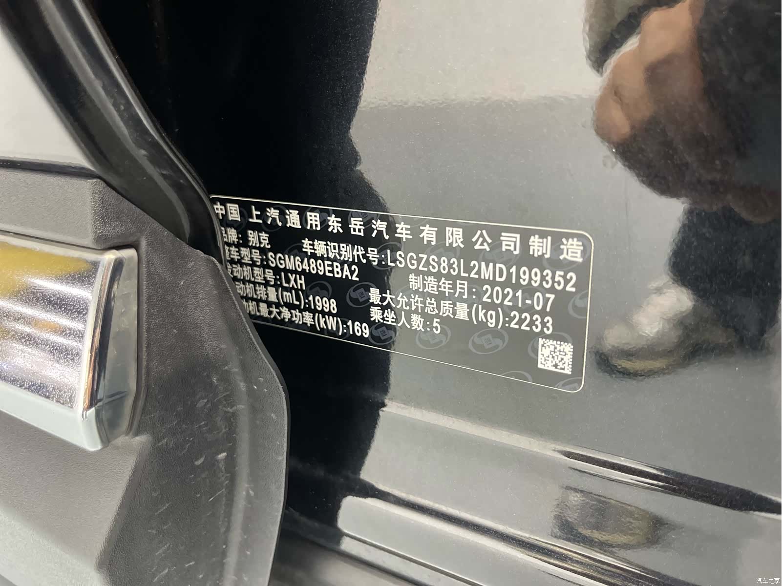 Buick Envision Plus, 2021 22