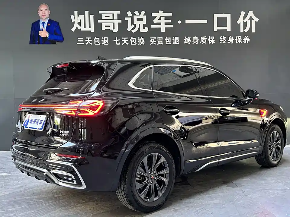 Hongqi HS5