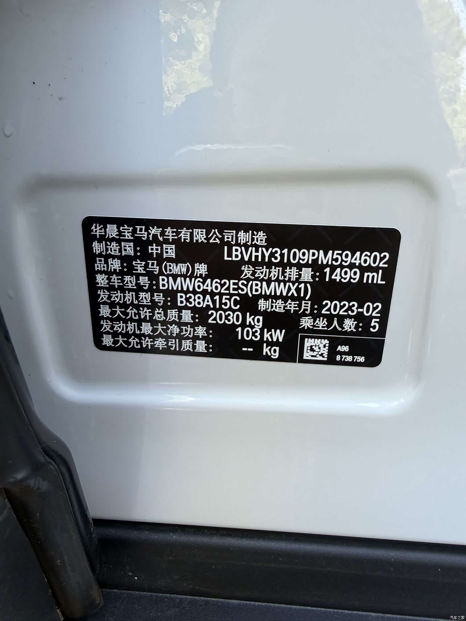 BMW X1, 2023 12