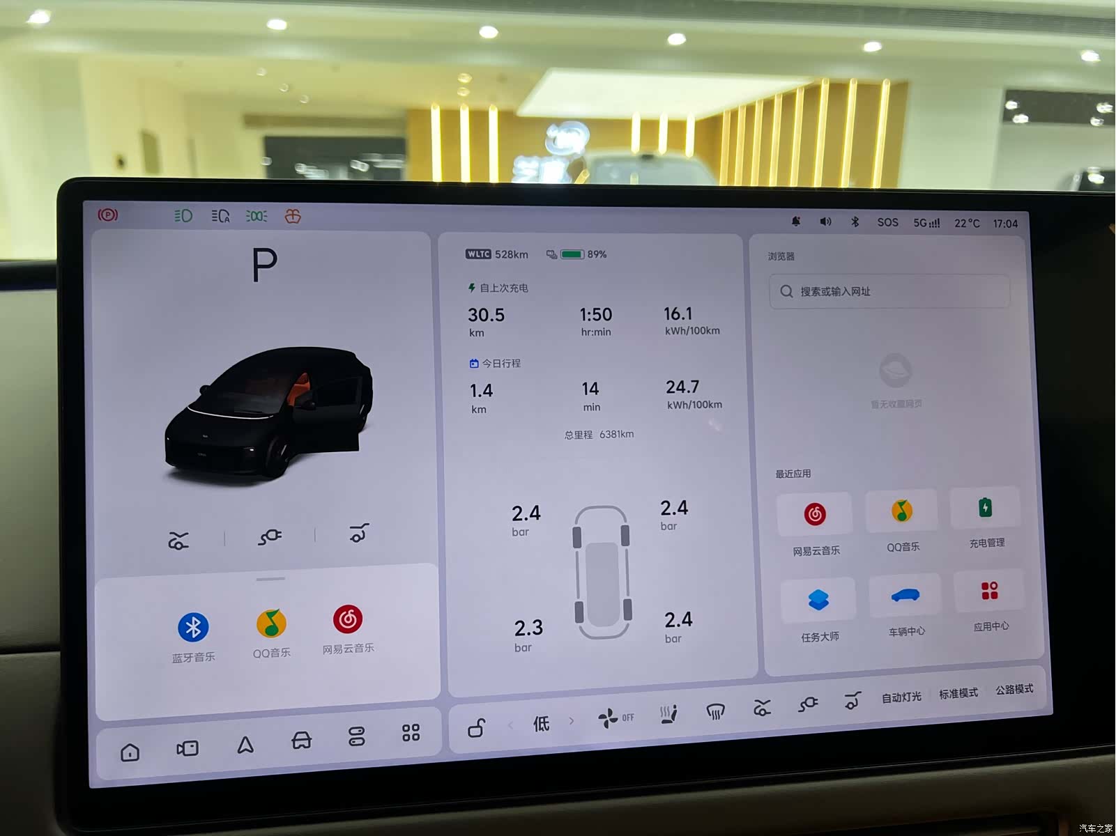 Li Auto i6, 2025 20