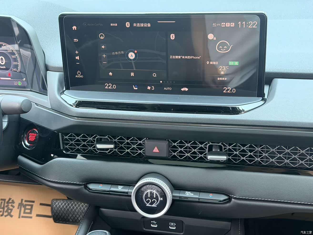 Honda Accord, 2023 21