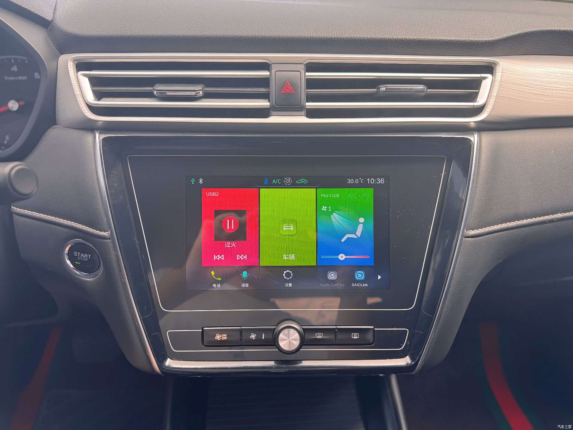 Roewe i5, 2021 11