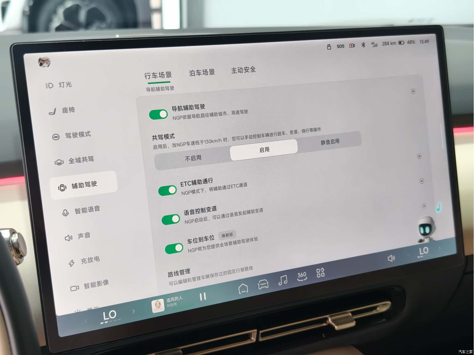 Xpeng P7, 2025 20