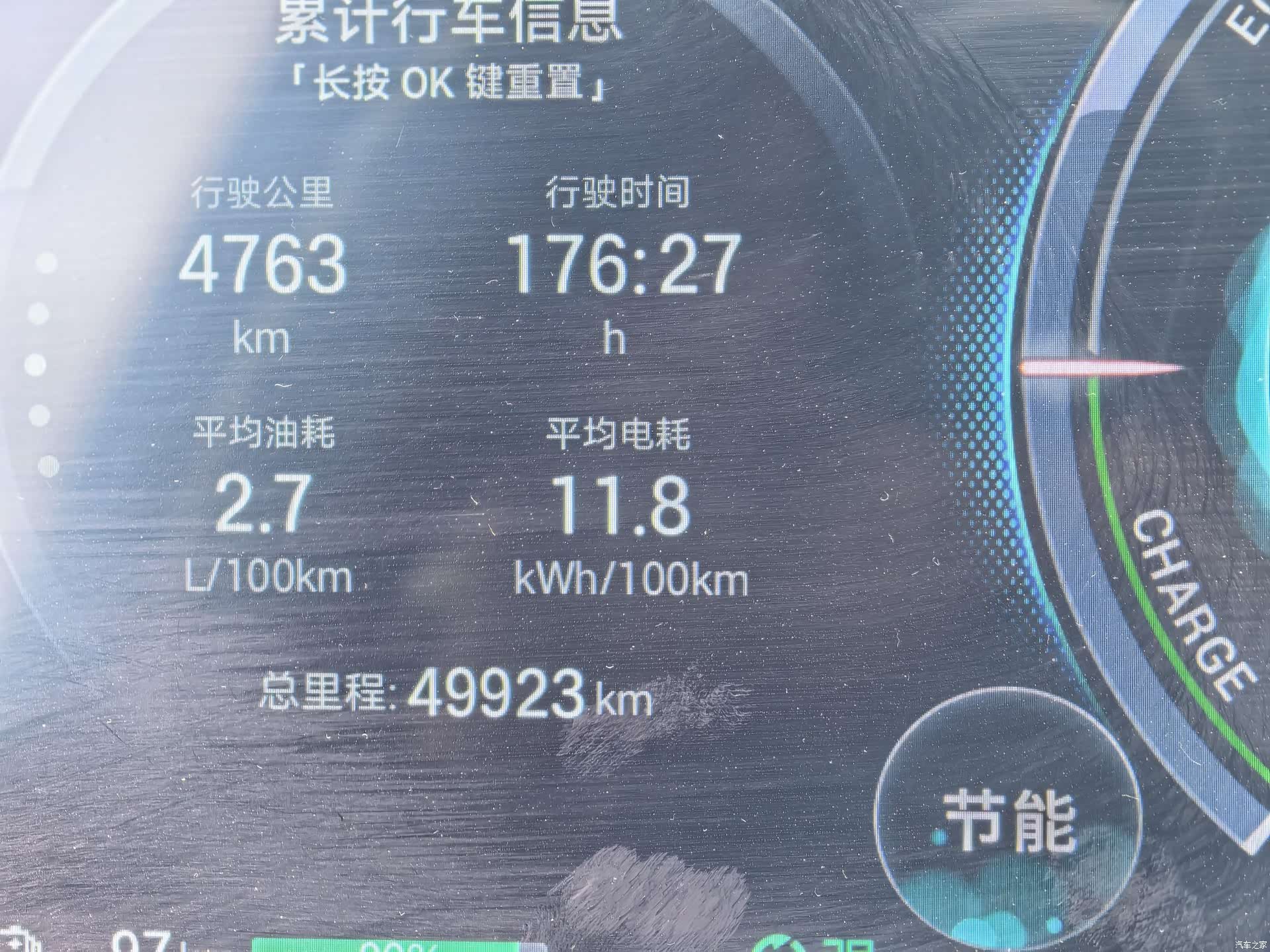GAC ES9, 2024 13