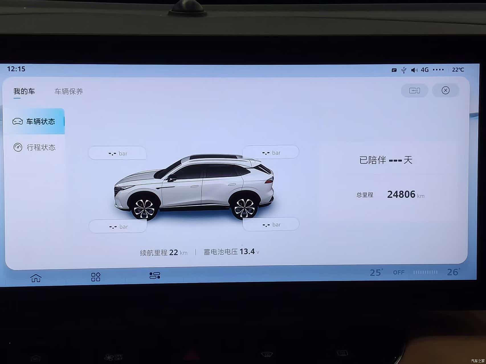 Roewe RX5, 2024 13