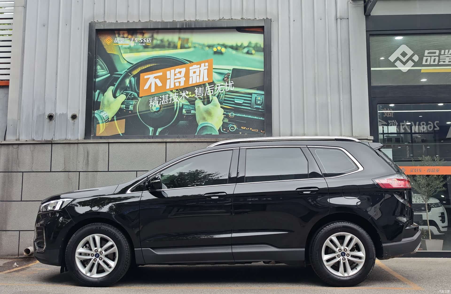 Ford Edge, 2021 6