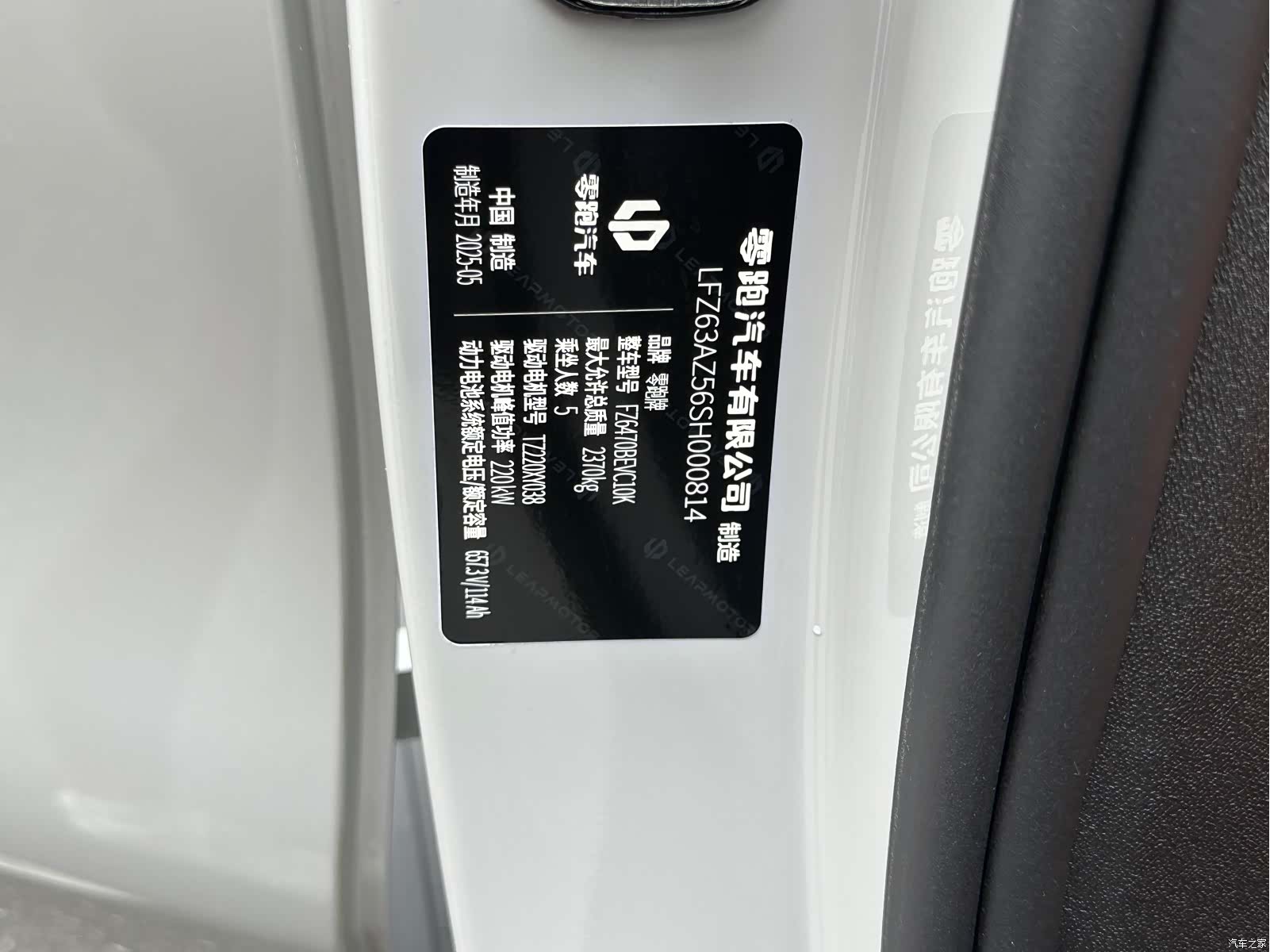 Leapmotor C10, 2025 10