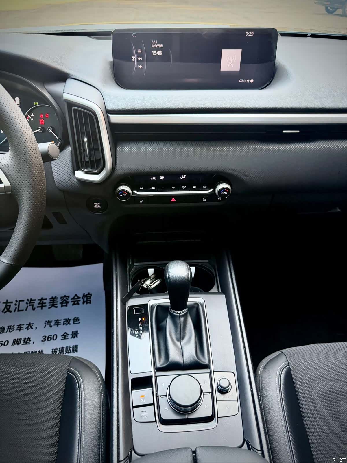 Mazda CX-50, 2023 21