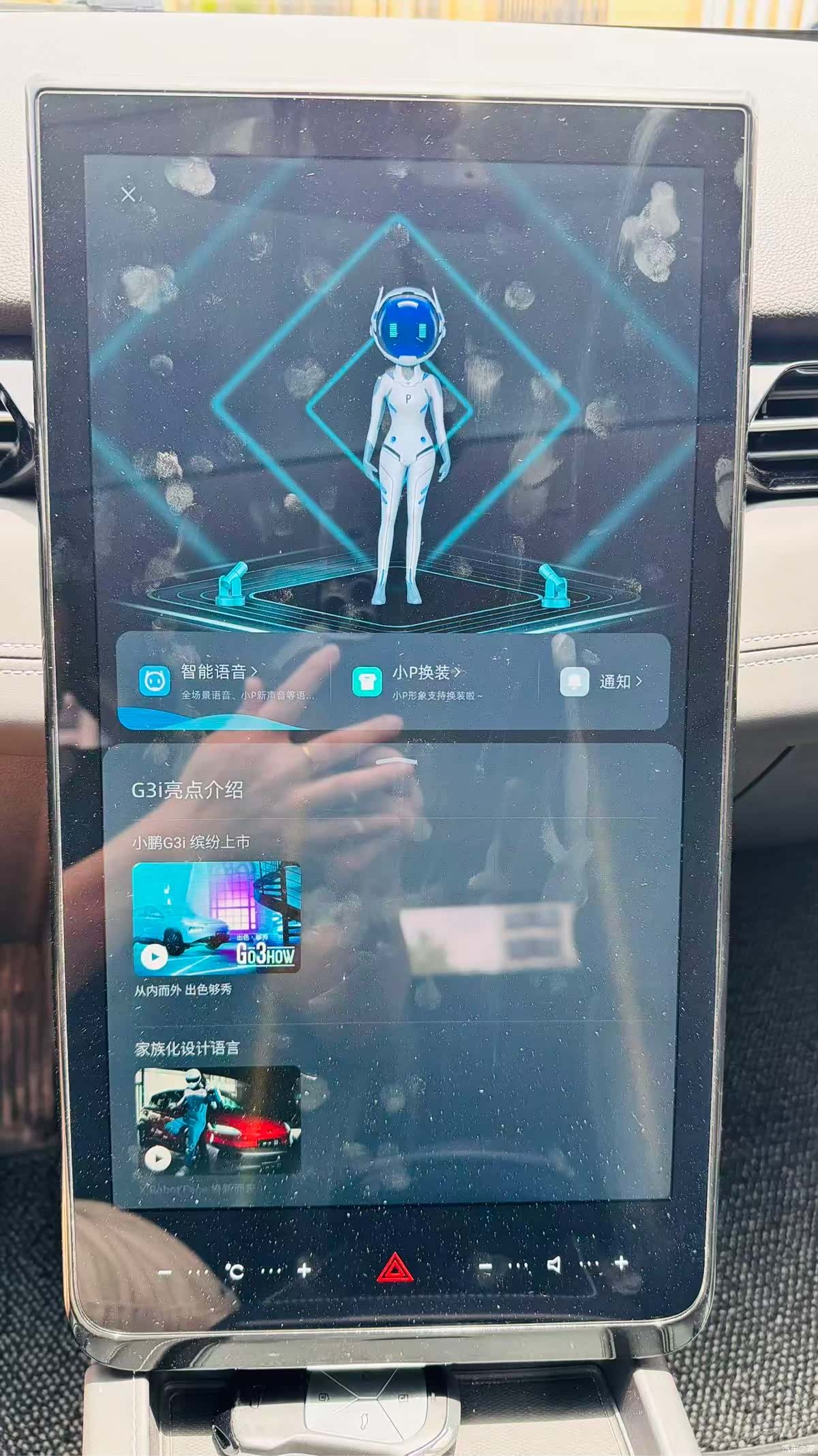 Xpeng G3i, 2022 23