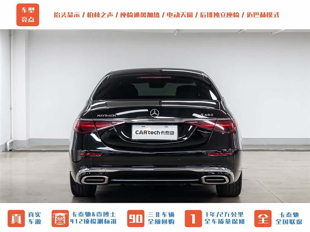 Maybach S-Class, 2023 все фото