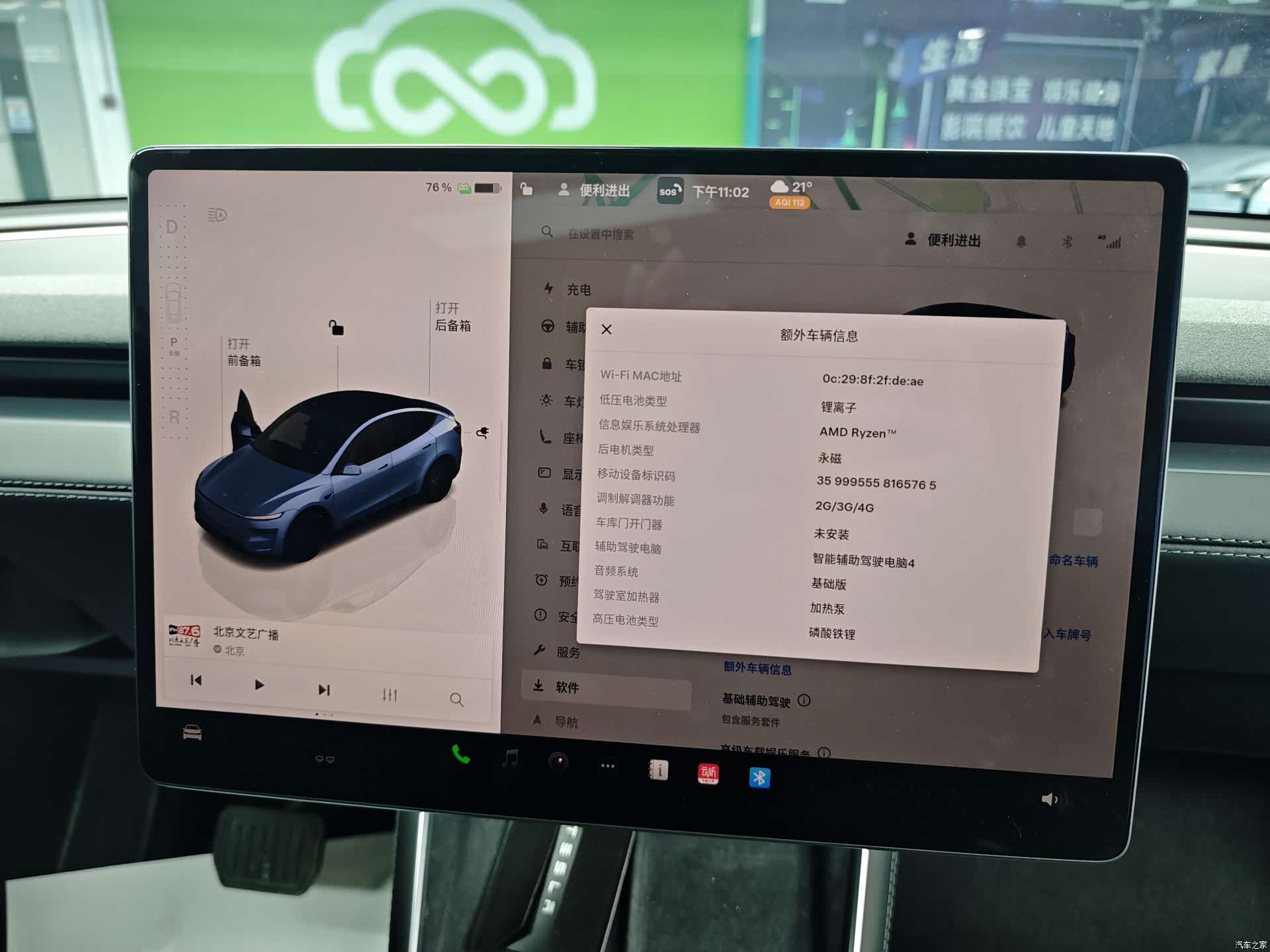 Tesla Model Y, 2025 11