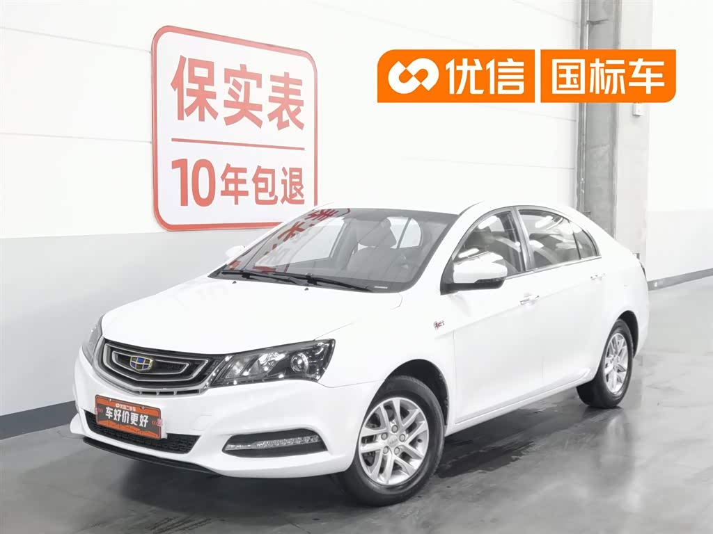 Geely Emgrand