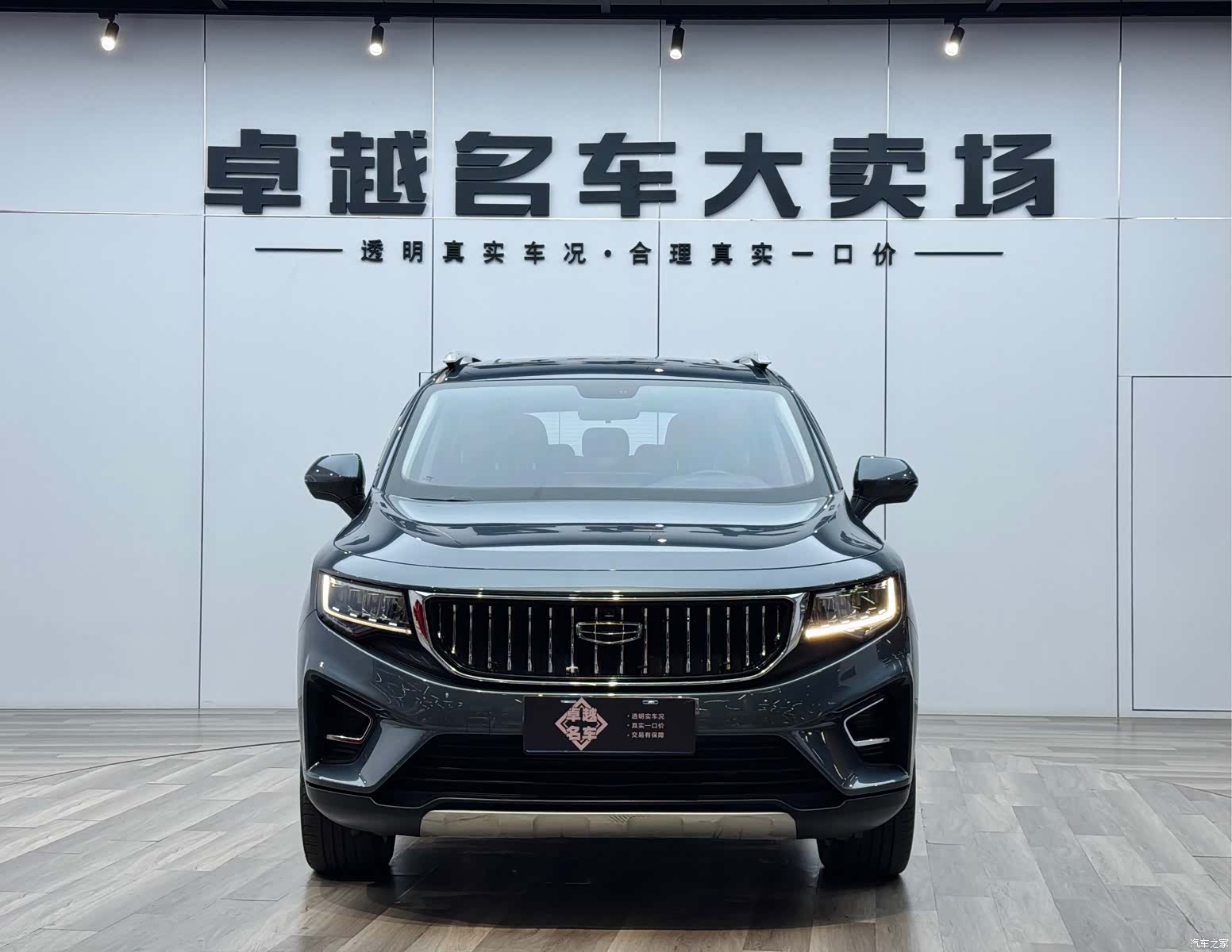 Geely Haoyue, 2022 2