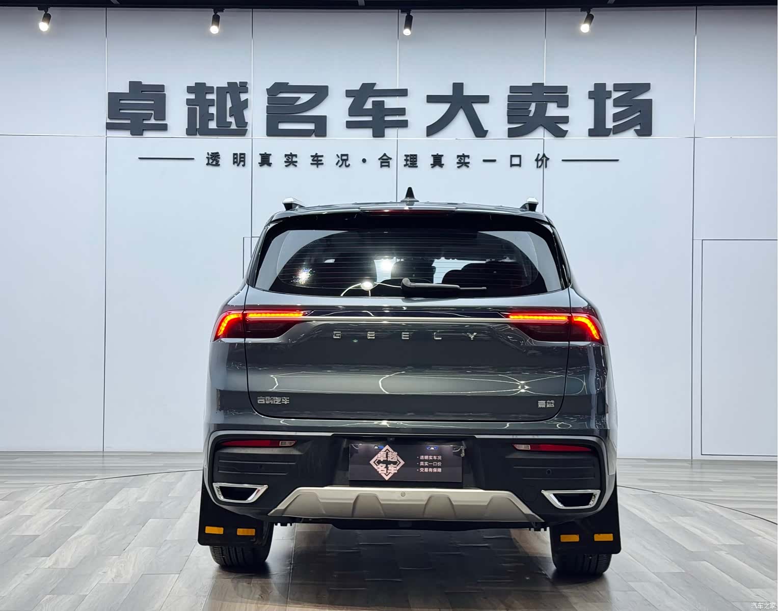 Geely Haoyue, 2022 6