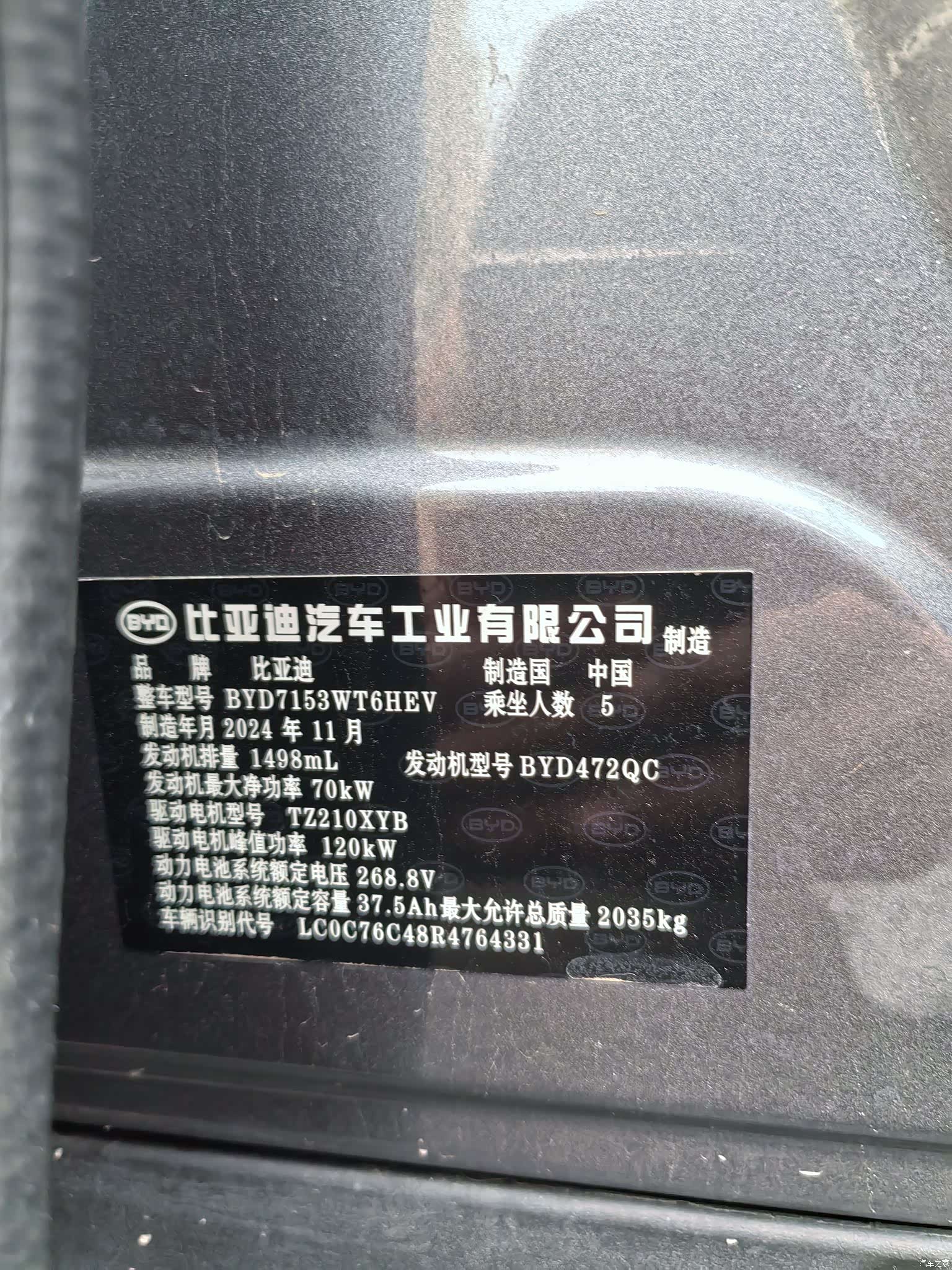 BYD Qin, 2024 18