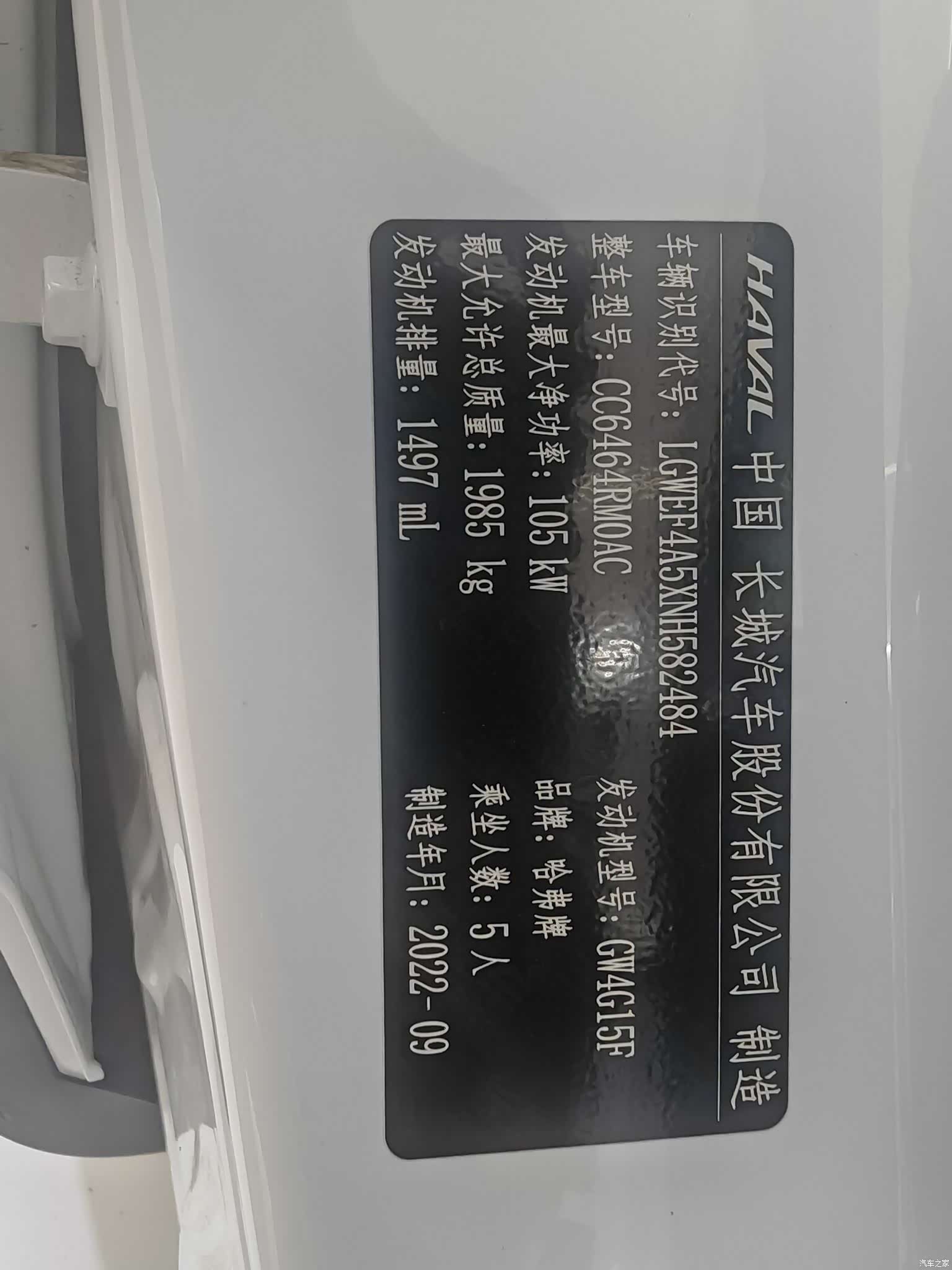 Haval H6, 2023 17