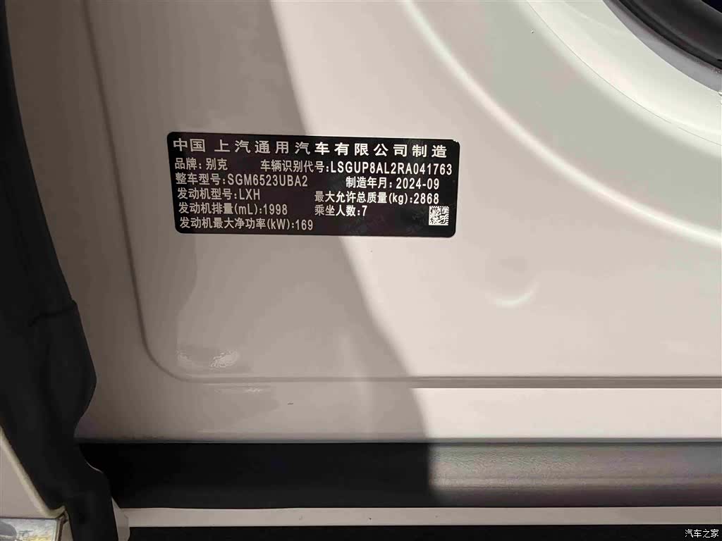 Buick Century, 2025 32
