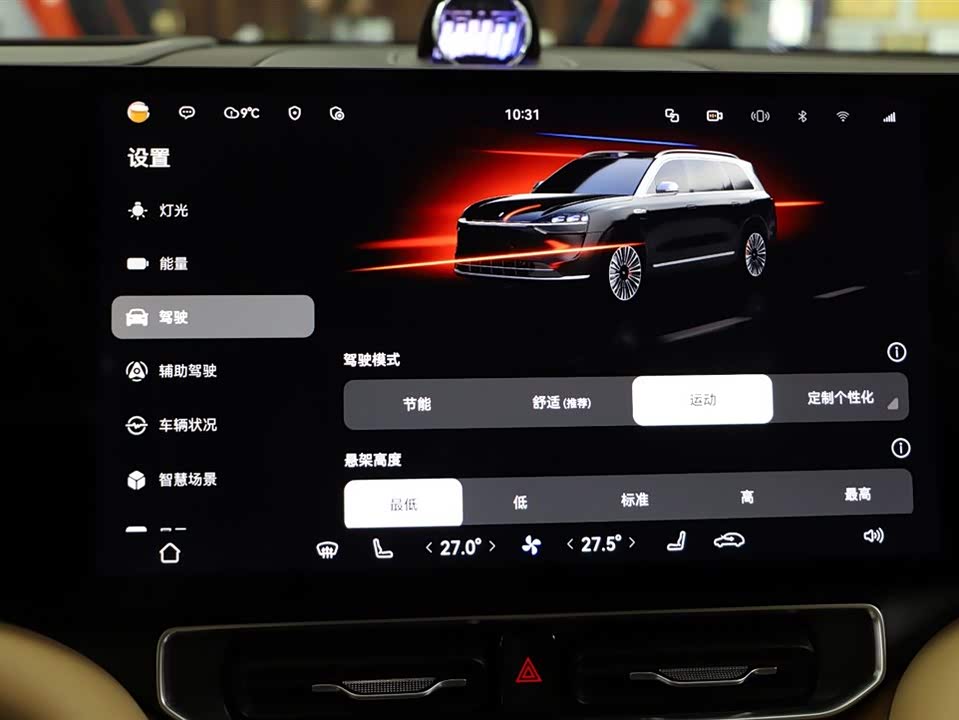 AITO Ask the world M9