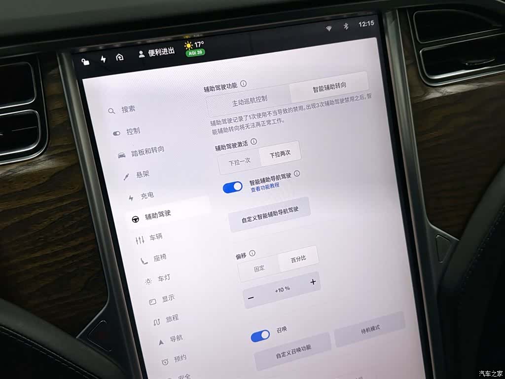 Tesla Model X, 2018 19