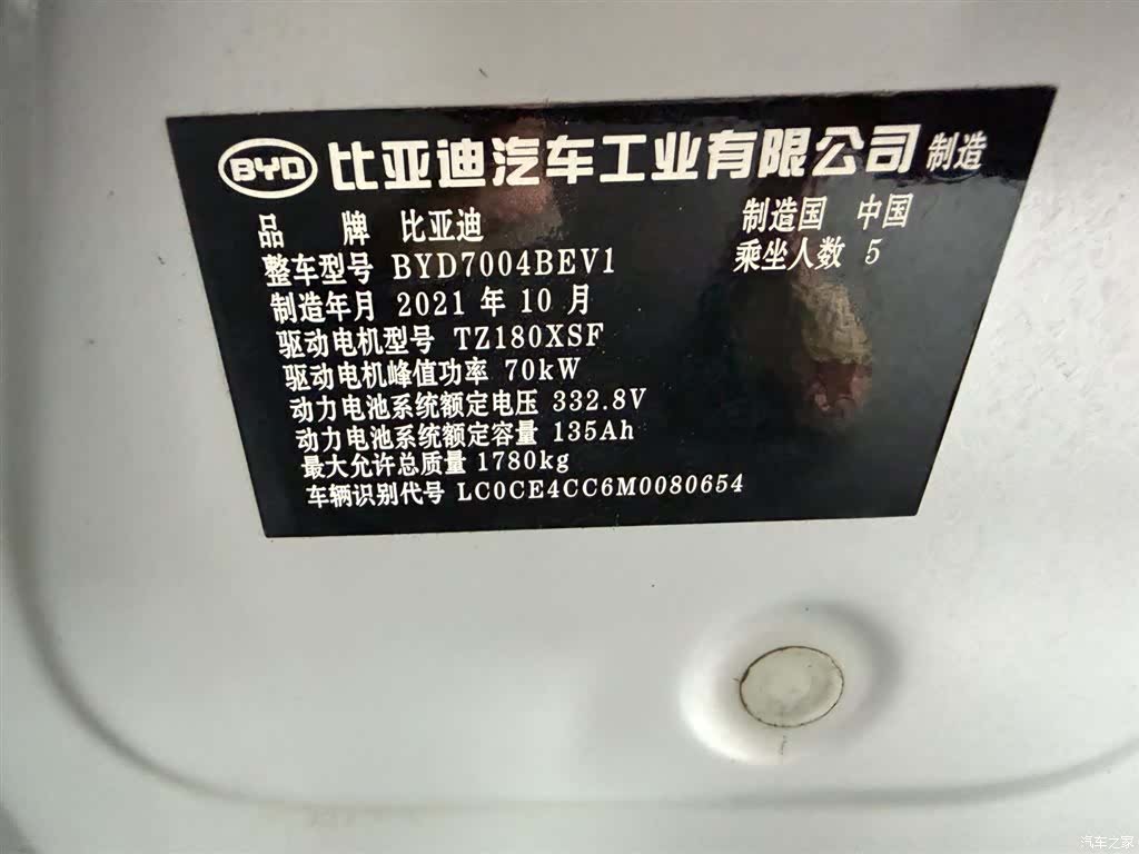 BYD Dolphin, 2022 17