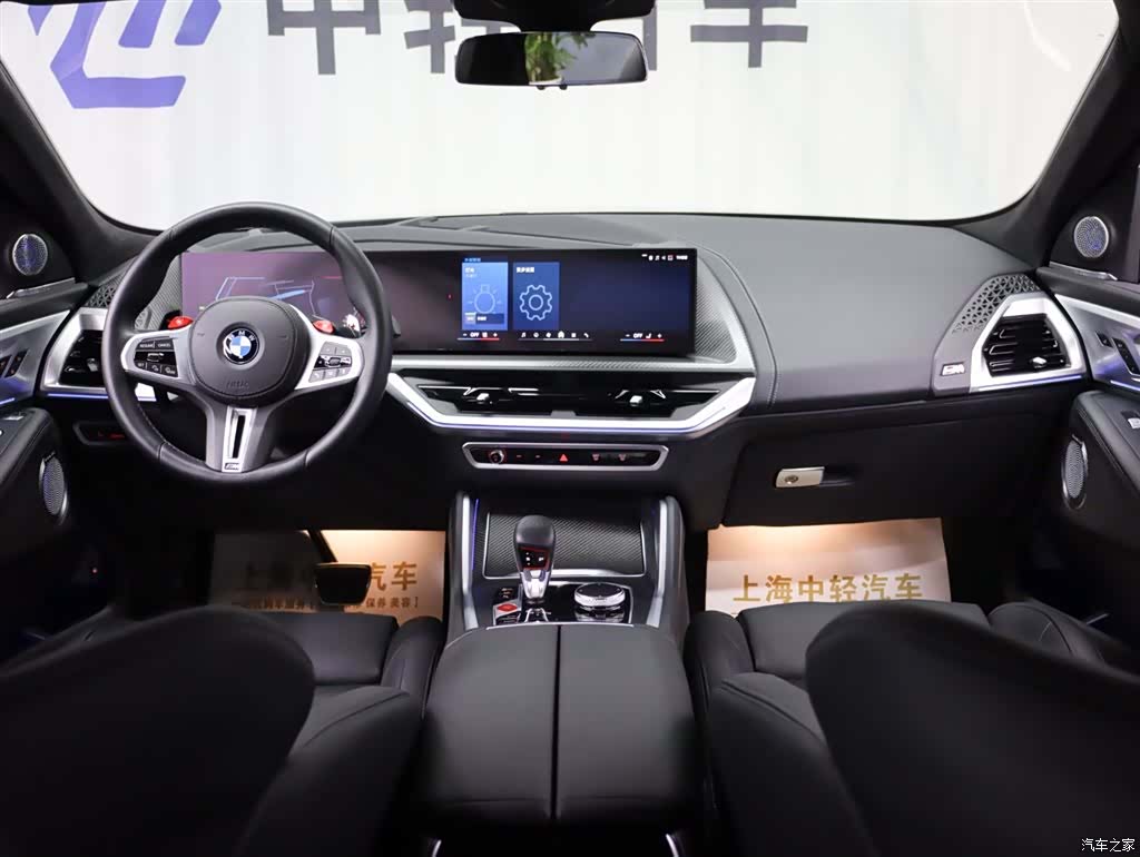 BMW XM, 2024 16