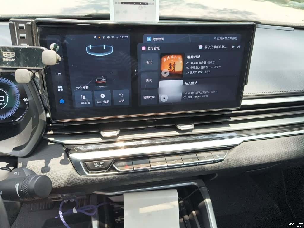 Geely Emgrand, 2023 6
