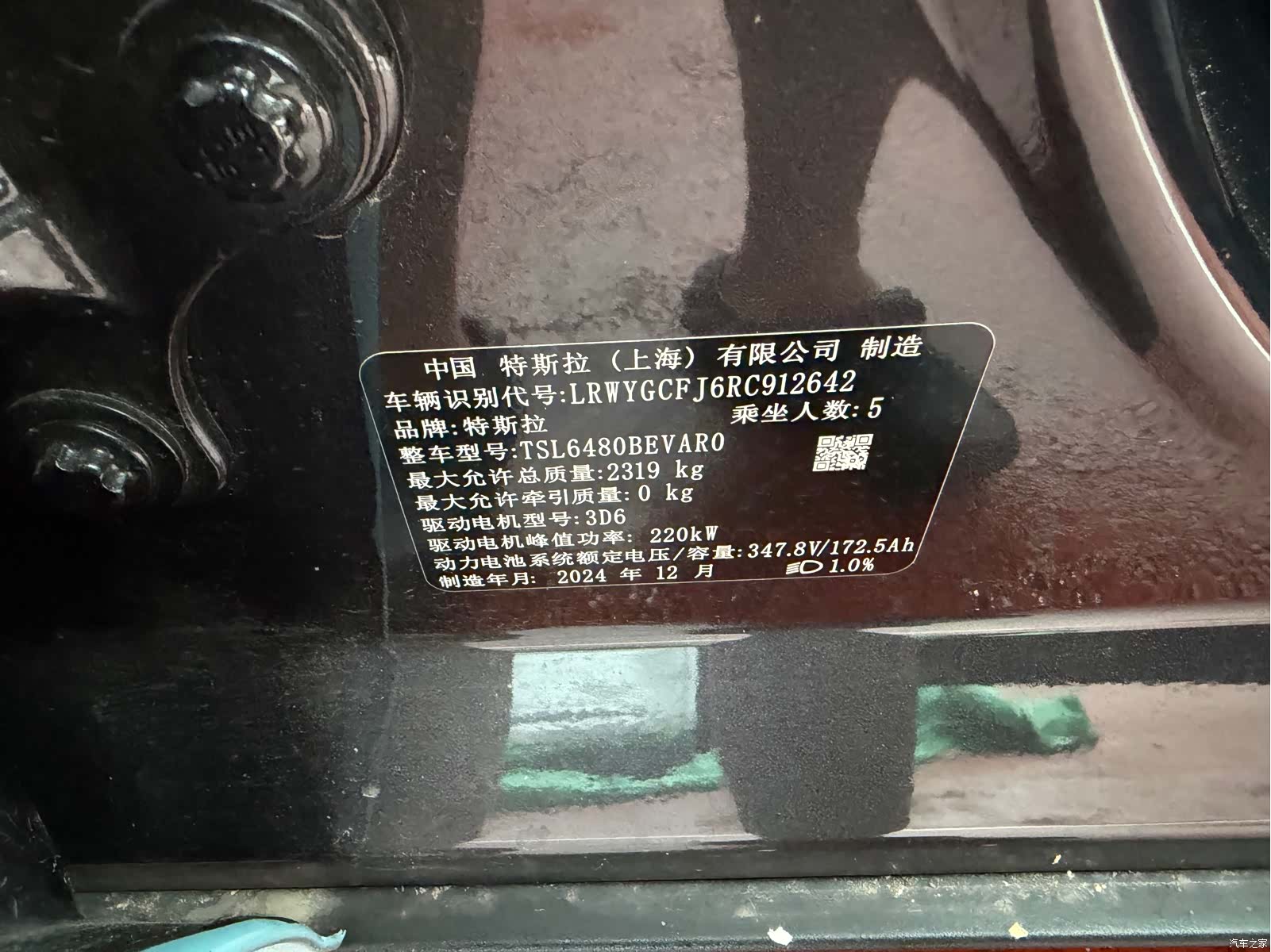 Tesla Model Y, 2025 15