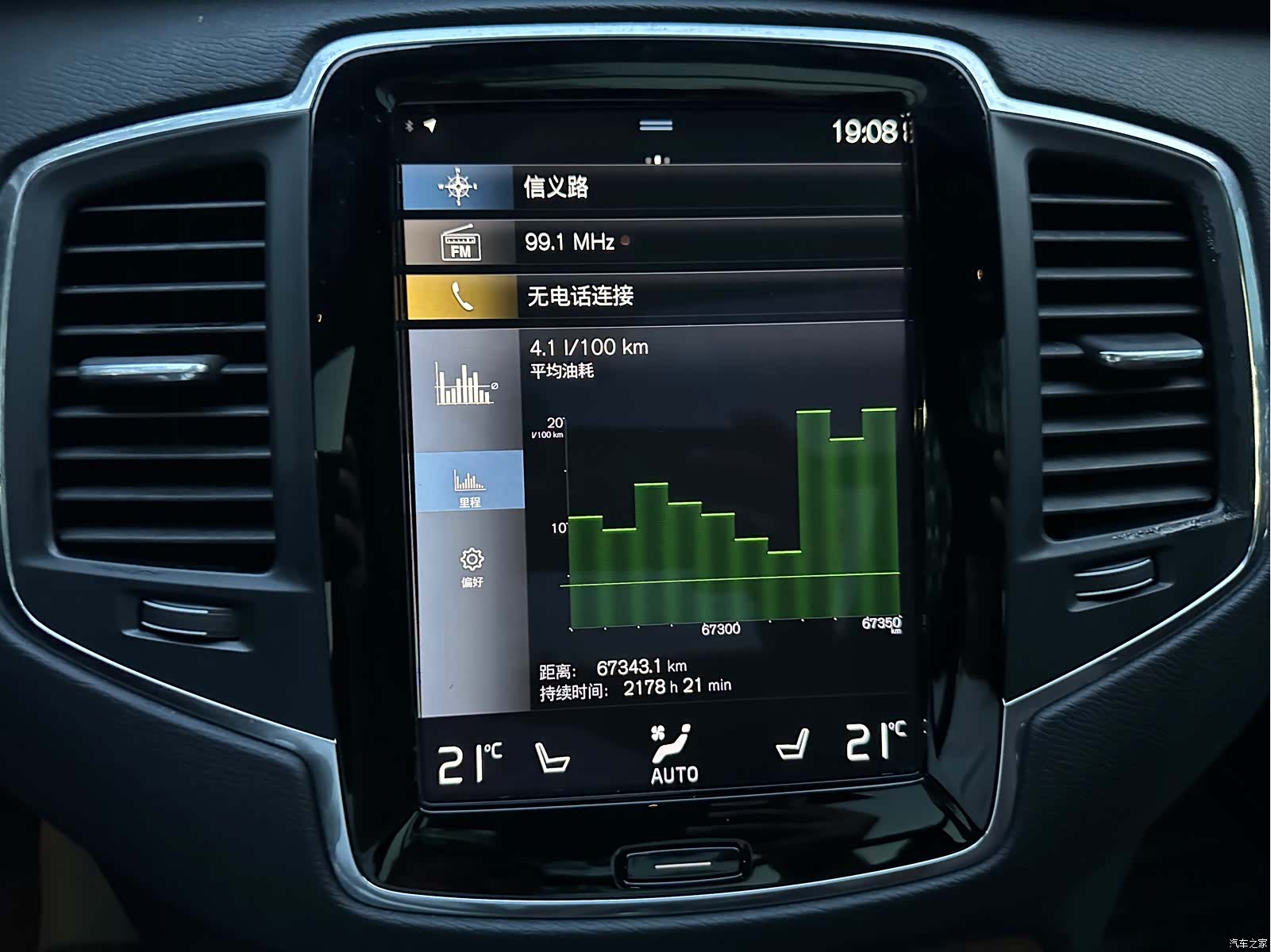 Volvo XC90, 2021 21