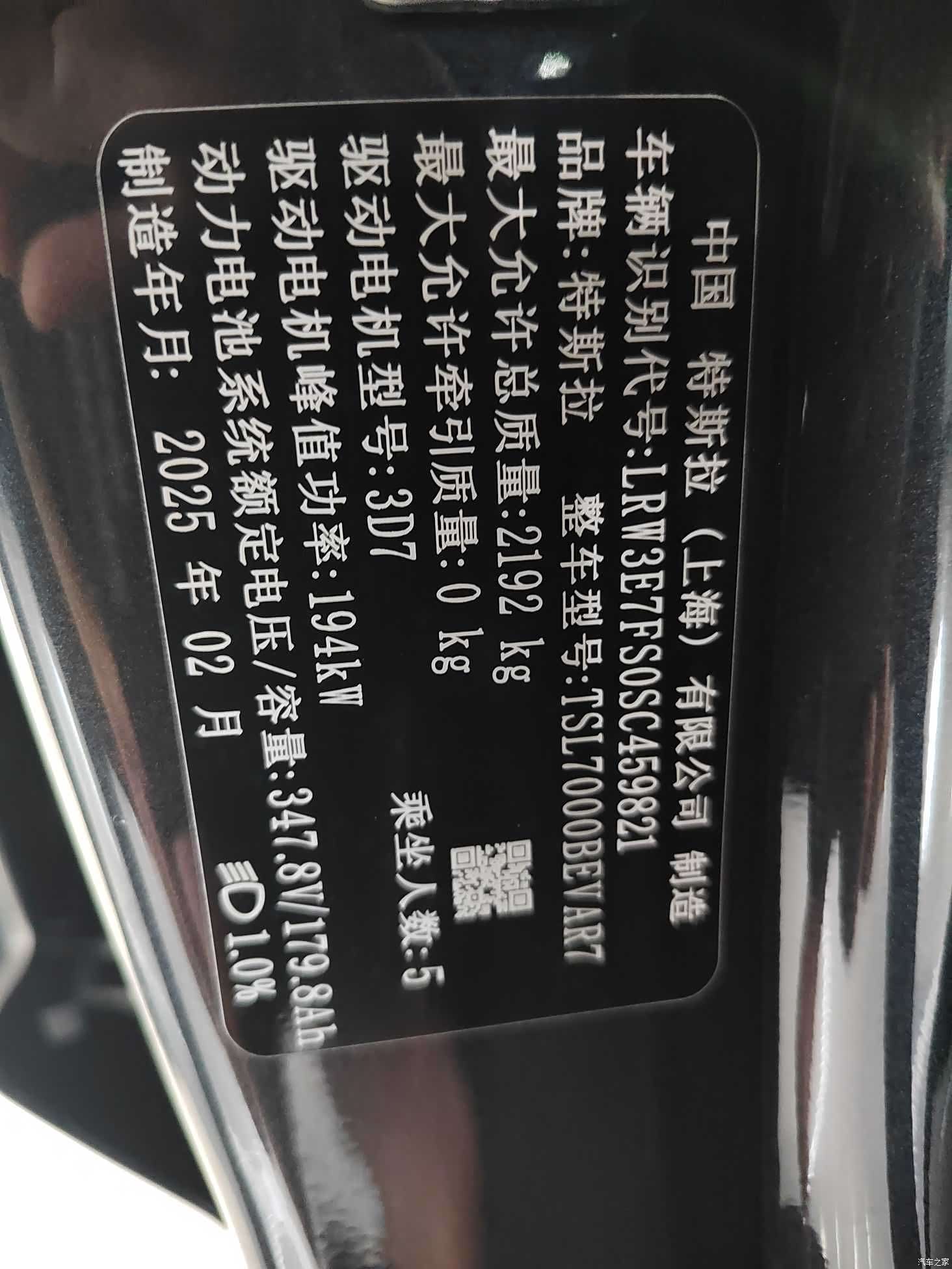 Tesla Model 3, 2025 10