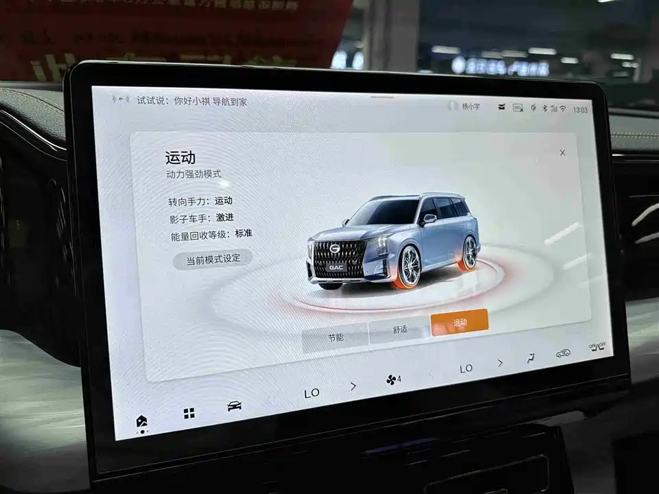 Trumpchi Trumpchi ES9