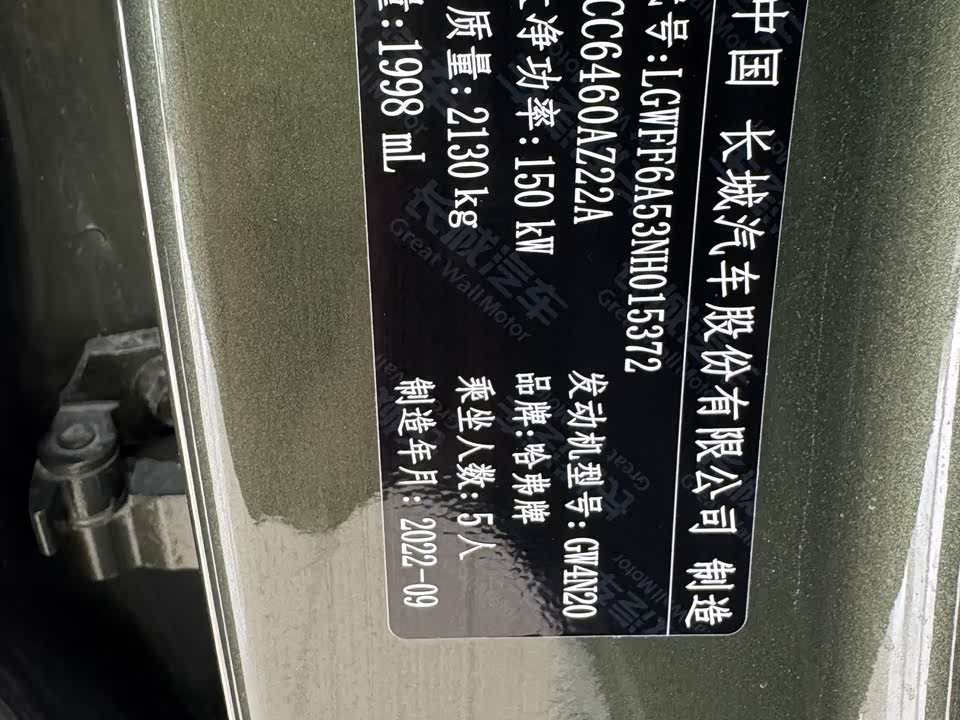 Haval Big dog