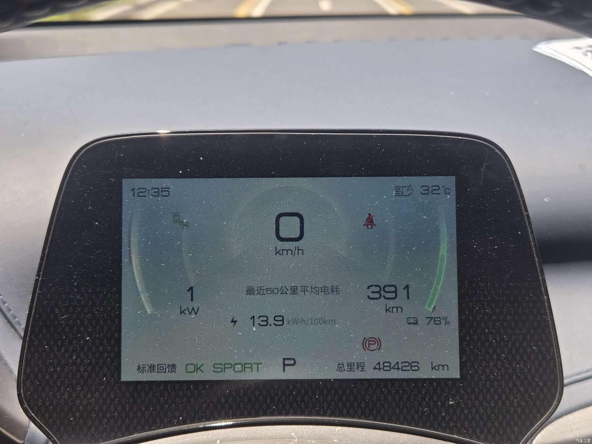 BYD Yuan, 2023 13