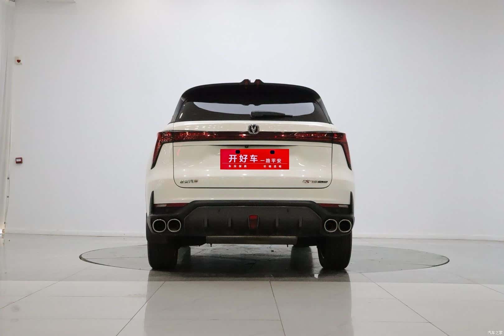 Changan CS75, 2022 4