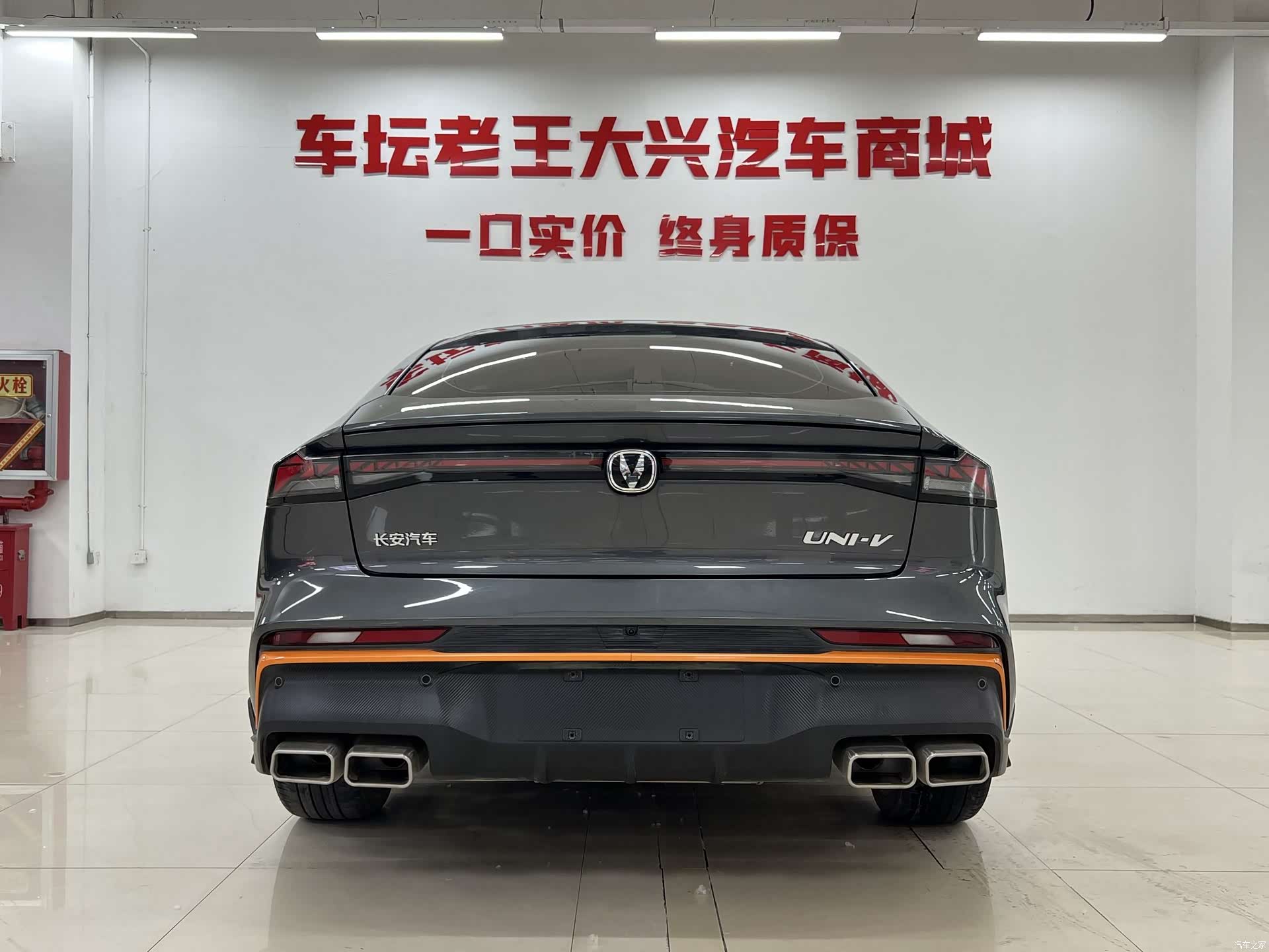 Changan UNI-V, 2024 4