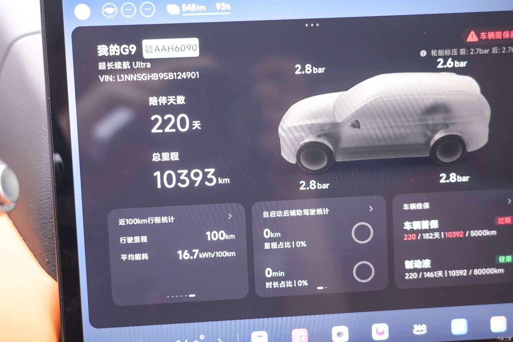 Xpeng G9, 2026 18