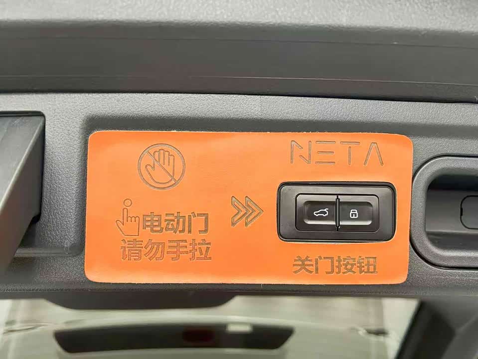 Neta Nezha U