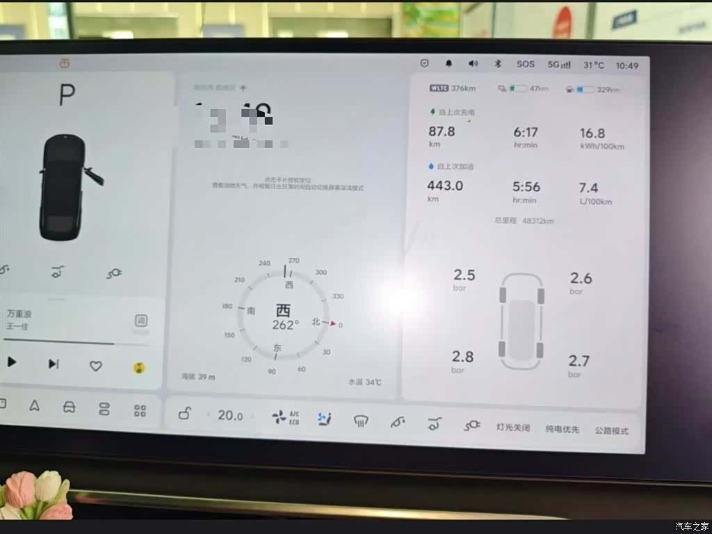 Li Auto L6, 2024 12