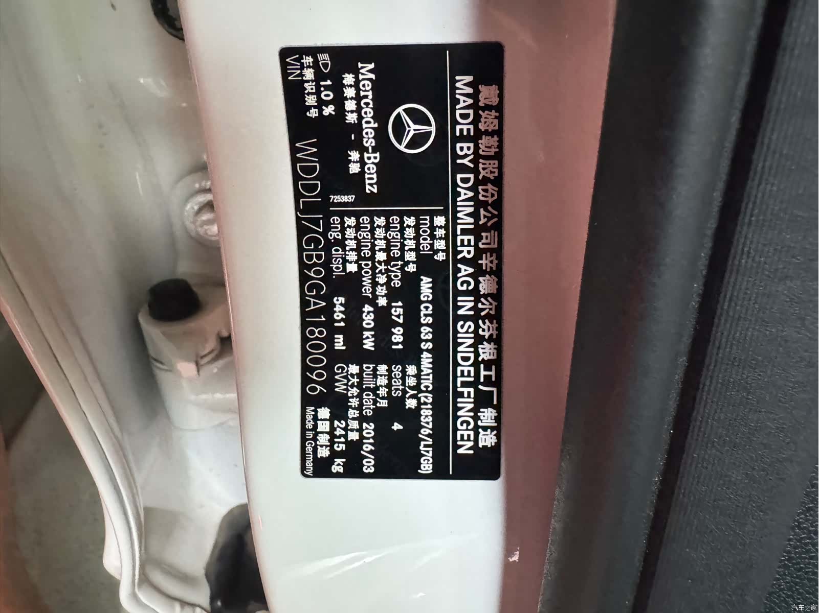 Mercedes-Benz CLS, 2016 27
