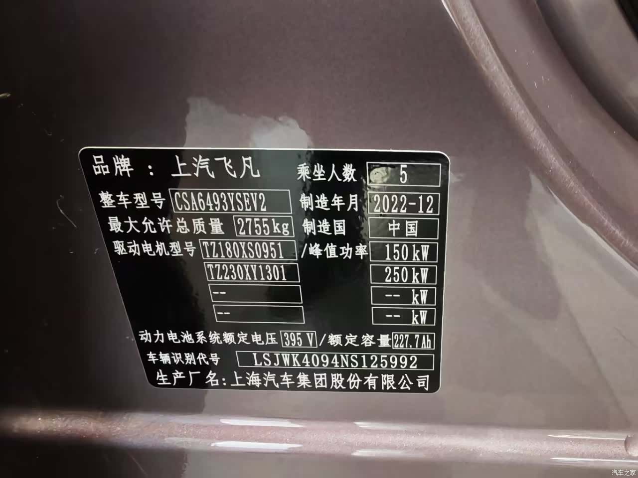 Rising Auto R7, 2024 10