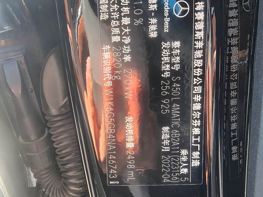 Mercedes-Benz S-Class 2023, фото 5