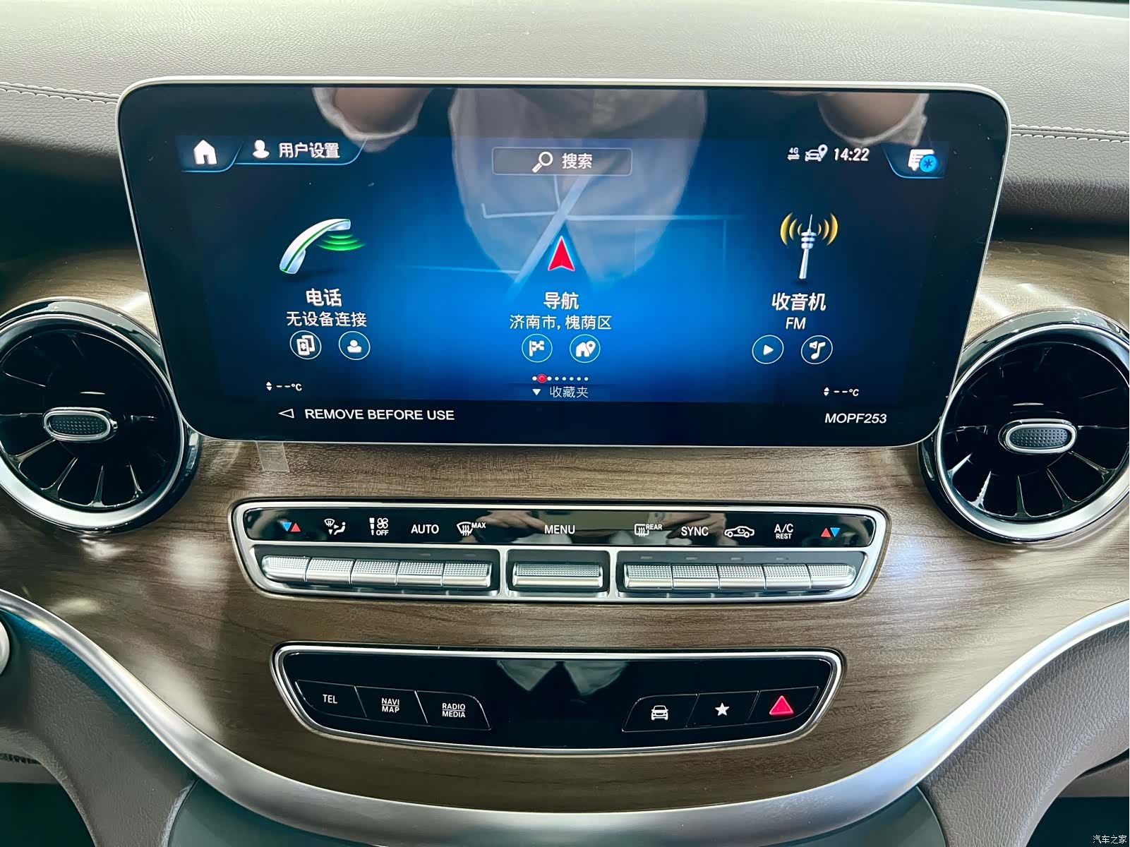 Mercedes-Benz V-Class, 2024 16