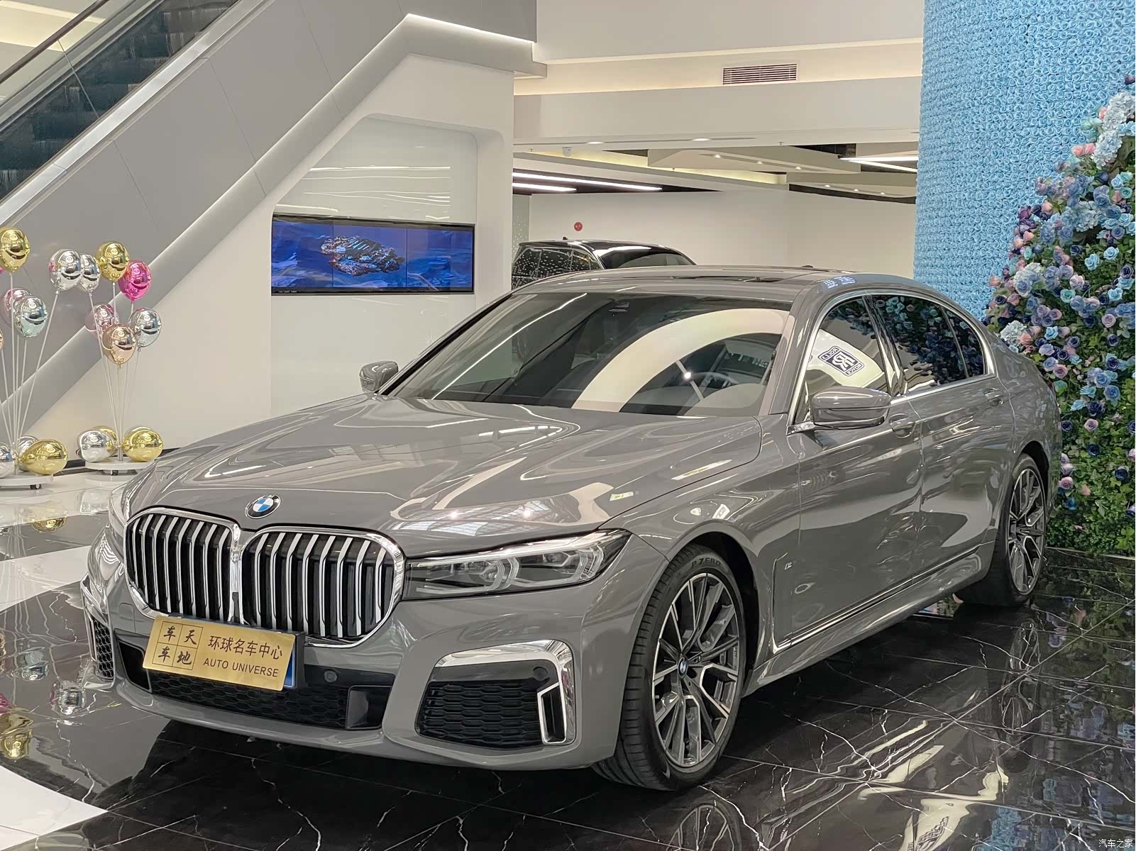 BMW 7 Series, 2021 1