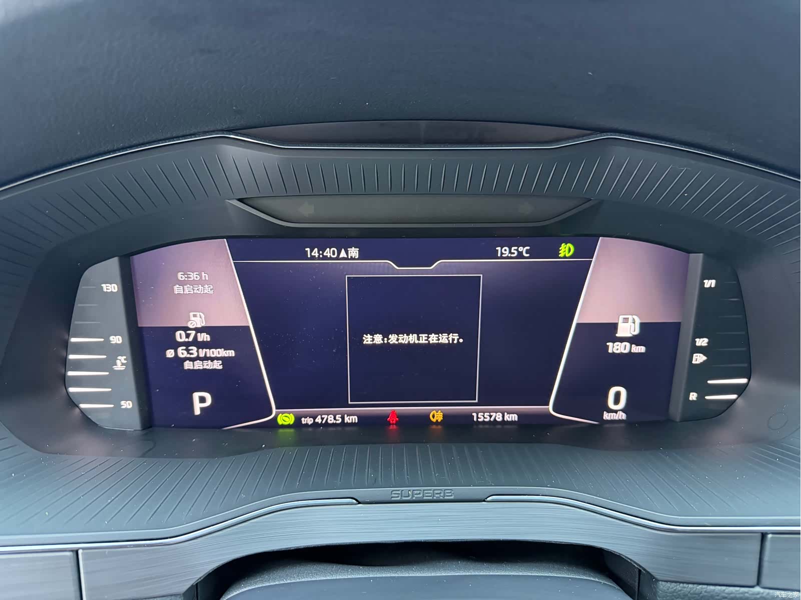 Skoda Superb, 2024 10