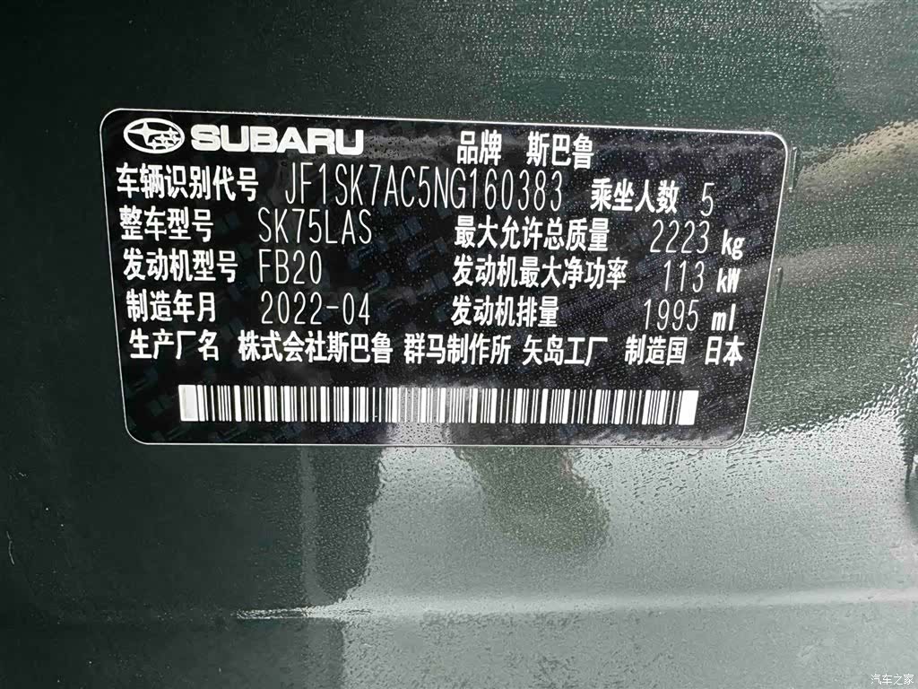 Subaru Forester, 2022 21
