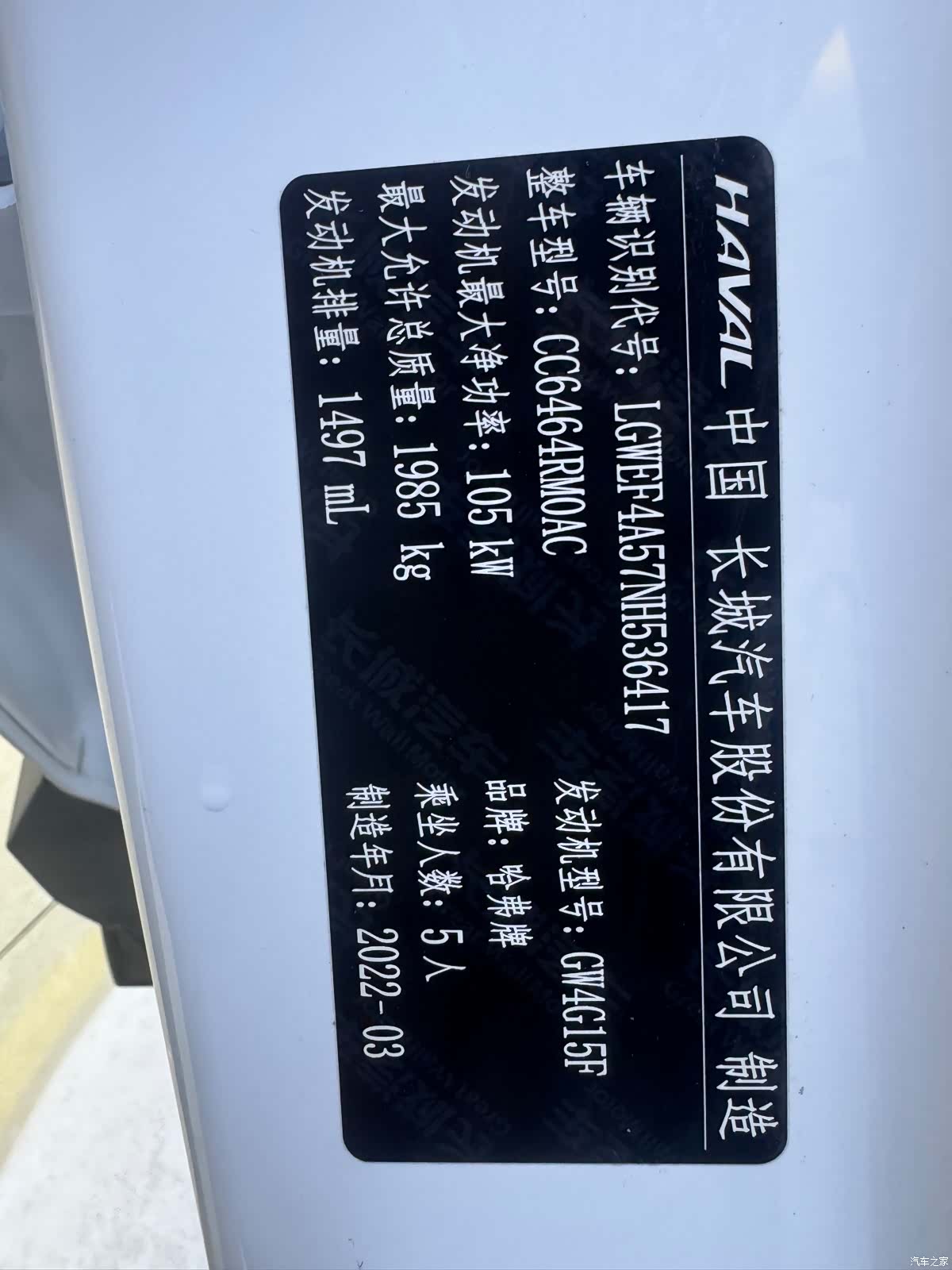 Haval H6, 2022 12