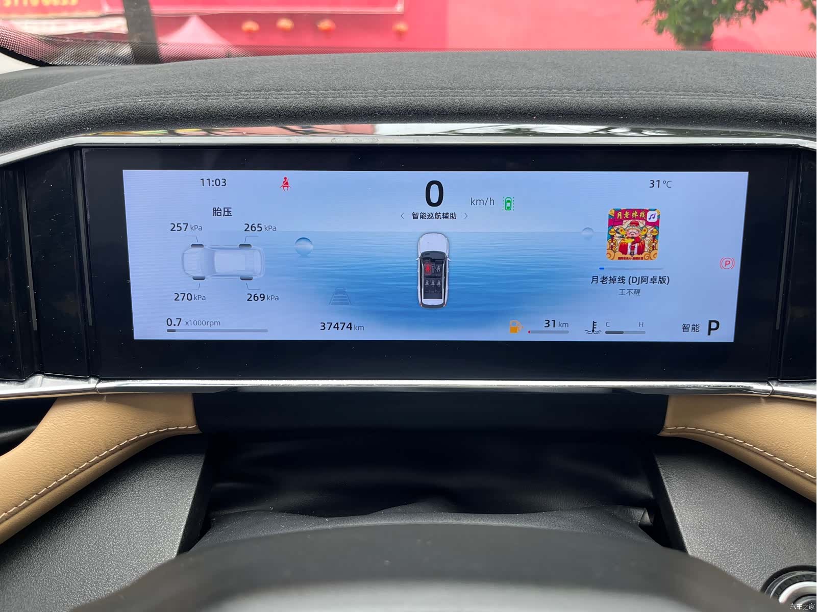 Geely Boyue, 2023 19
