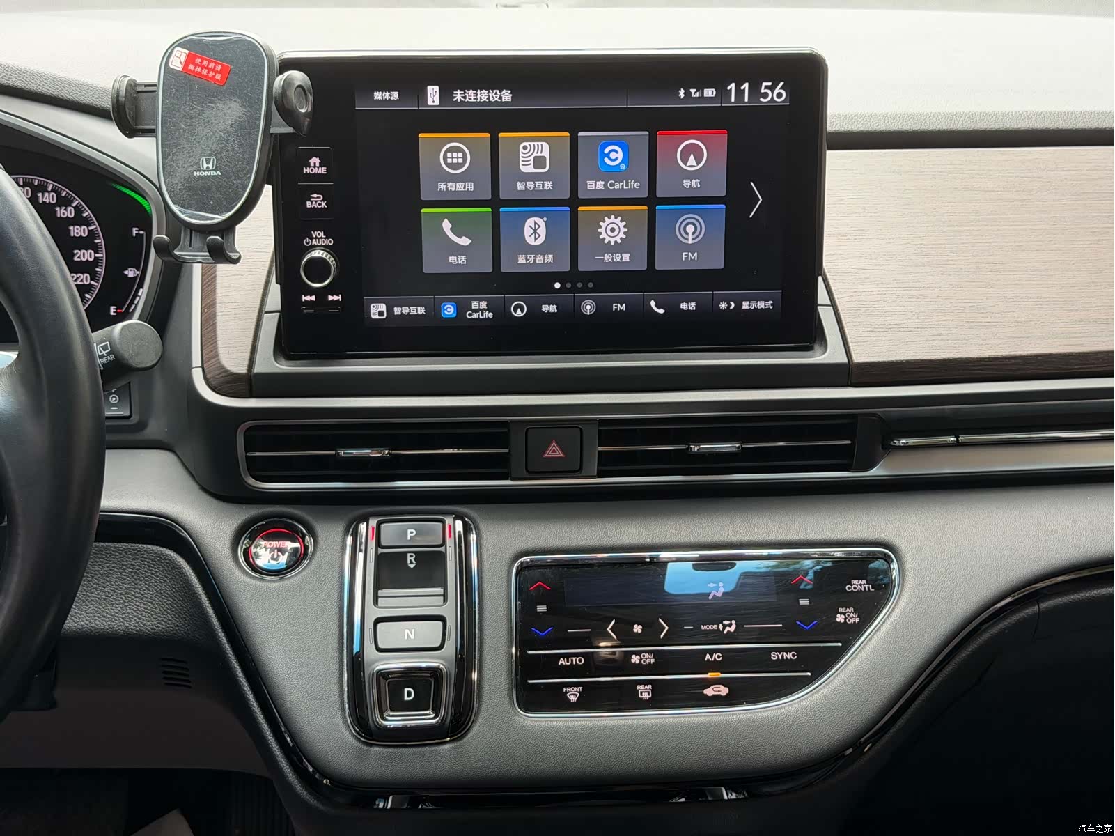 Honda Odyssey, 2023 15