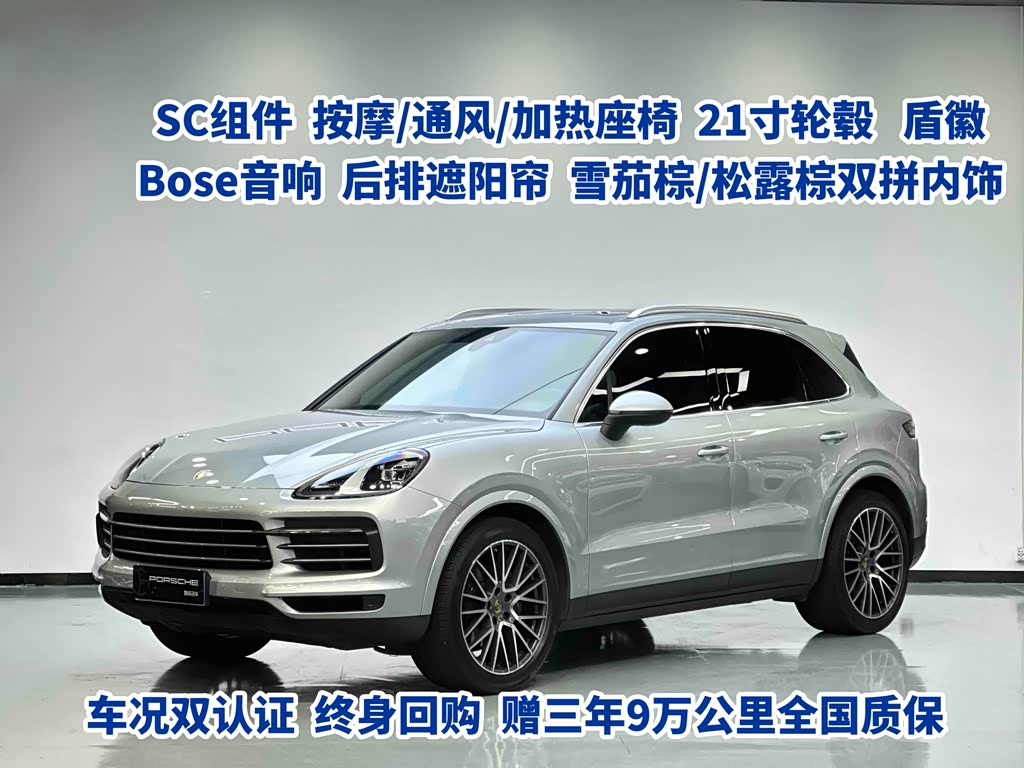 Porsche Cayenne 2022 Cayenne 3.0T