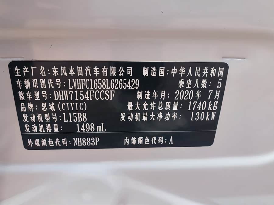 Honda Civic 2020, фото 10
