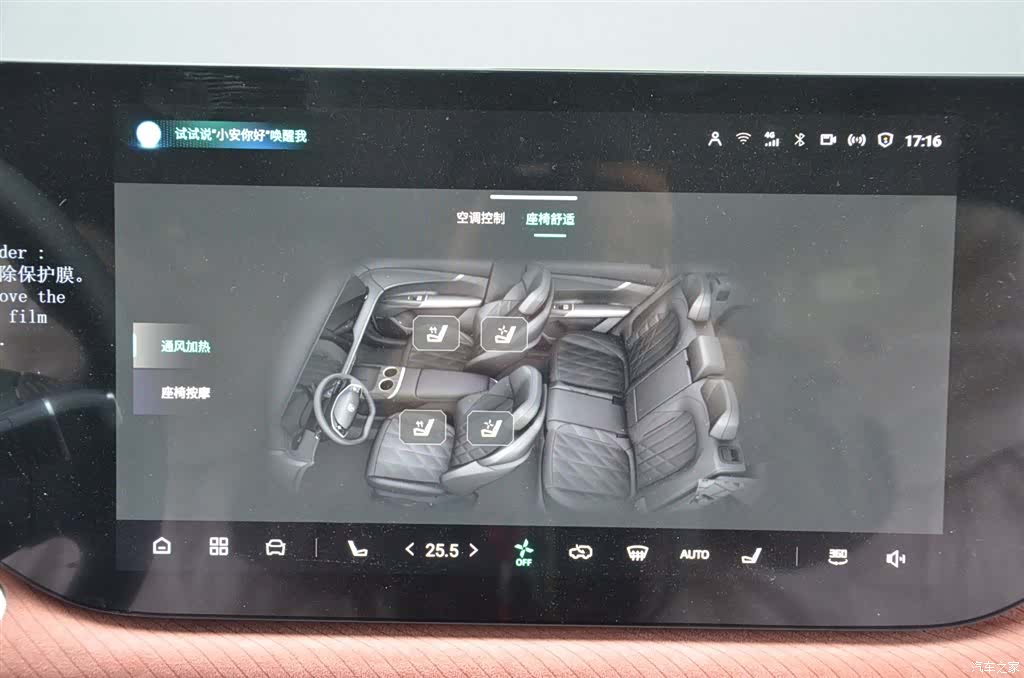 Changan CS75, 2026 7